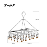 物干しハンガー ピンチハンガー 26ピンチ | PlusNao | 詳細画像8