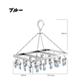 物干しハンガー ピンチハンガー 26ピンチ | PlusNao | 詳細画像9