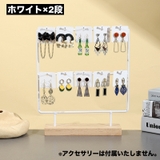 アクセサリースタンド ディスプレイスタンド 台紙用 | PlusNao | 詳細画像2