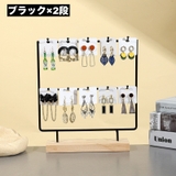 アクセサリースタンド ディスプレイスタンド 台紙用 | PlusNao | 詳細画像3