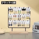 アクセサリースタンド ディスプレイスタンド 台紙用 | PlusNao | 詳細画像5