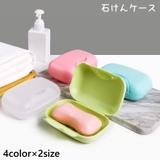 石けんケース ソープディッシュ 石鹸入れ | PlusNao | 詳細画像1 