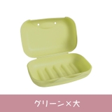 石けんケース ソープディッシュ 石鹸入れ | PlusNao | 詳細画像19 