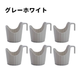 紙コップホルダー 同色6個セット 持ち手付き | PlusNao | 詳細画像15