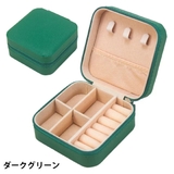 アクセサリーケース ジュエリーボックス 小物入れ | PlusNao | 詳細画像14 