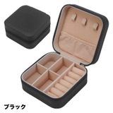 アクセサリーケース ジュエリーボックス 小物入れ | PlusNao | 詳細画像7 