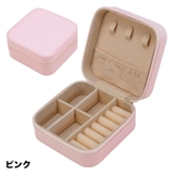 アクセサリーケース ジュエリーボックス 小物入れ | PlusNao | 詳細画像8 
