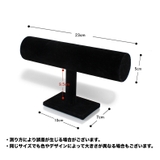 ディスプレイスタンド ブレスレットホルダー T字型ラック | PlusNao | 詳細画像12 