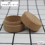 アクセサリーケース ジュエリーボックス 指輪ケース | PlusNao | 詳細画像1