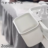 ウォールケース サイドケース ウォールラック | PlusNao | 詳細画像1