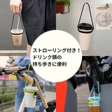カップホルダー 3個組 ドリンクホルダー | PlusNao | 詳細画像4