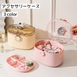 アクセサリーケース ジュエリーボックス 一段 | PlusNao | 詳細画像1 