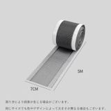 排水口カバー 排水口シール 長さ5m | PlusNao | 詳細画像12 