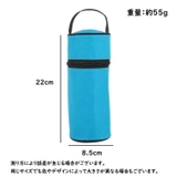 水筒カバー 水筒ケース ボトルカバー | PlusNao | 詳細画像19 