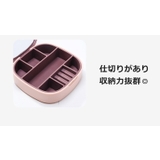 アクセサリーケース ジュエリーケース アクセサリー収納 | PlusNao | 詳細画像18 