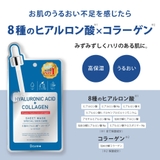 【Dcure】5枚セット フェイスマスク シートマスク | PlusNao | 詳細画像11