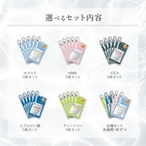 【Dcure】5枚セット フェイスマスク シートマスク | PlusNao | 詳細画像13