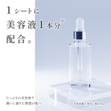 【Dcure】5枚セット フェイスマスク シートマスク | PlusNao | 詳細画像4