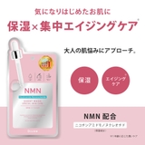 【Dcure】5枚セット フェイスマスク シートマスク | PlusNao | 詳細画像7