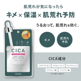 【Dcure】5枚セット フェイスマスク シートマスク | PlusNao | 詳細画像9