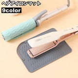 ヘアアイロンマット 耐熱マット シリコン | PlusNao | 詳細画像1