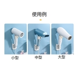 ヘアドライヤーホルダー ドライヤー収納 バス用品 | PlusNao | 詳細画像10