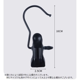 クリップフック 3個セット ランドリーフック | PlusNao | 詳細画像7