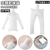 衣類乾燥袋 上下 2点セット | PlusNao | 詳細画像1 