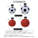 貯金箱 サッカーボール型 バスケットボール型 | PlusNao | 詳細画像11