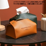 ティッシュケース ティッシュカバー ソフトタイプ | PlusNao | 詳細画像2 