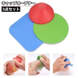 キャップオープナー 3点セット 蓋開け | PlusNao | 詳細画像1