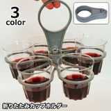 カップホルダー 折りたたみ 6個収納 | PlusNao | 詳細画像1 