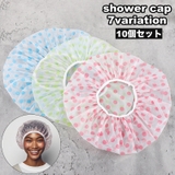 シャワーキャップ 10個セット 防水キャップ | PlusNao | 詳細画像1