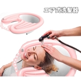 エア式洗髪器 シャンプー補助 洗髪槽 | PlusNao | 詳細画像1