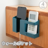 ウォールポケット スマホホルダー リモコンラック | PlusNao | 詳細画像1