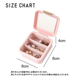 アクセサリーケース ジュエリーケース 鏡付き | PlusNao | 詳細画像20
