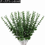 フェイクグリーン 人工観葉植物 24本組 | PlusNao | 詳細画像14 