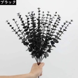 フェイクグリーン 人工観葉植物 24本組 | PlusNao | 詳細画像18 
