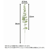 フェイクグリーン 人工観葉植物 24本組 | PlusNao | 詳細画像20 