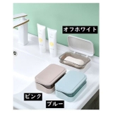 石鹸置き 石鹸台 石鹸ホルダー | PlusNao | 詳細画像14 