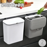 ダストボックス ゴミ箱 蓋付き | PlusNao | 詳細画像1