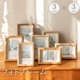 フォトフレーム 写真立て 写真額 | PlusNao | 詳細画像1 