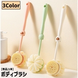 ボディブラシ 柄付き 単品 | PlusNao | 詳細画像1 