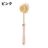 ボディブラシ 柄付き 単品 | PlusNao | 詳細画像15 