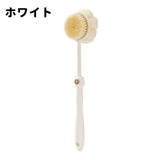 ボディブラシ 柄付き 単品 | PlusNao | 詳細画像16 