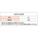 フラッグガーランド 三角旗 装飾 | PlusNao | 詳細画像6 