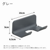 ドライヤーホルダー ドライヤーフック 壁掛け | PlusNao | 詳細画像13 