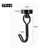 マグネットフック 単品 1個 | PlusNao | 詳細画像14