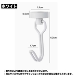マグネットフック 単品 1個 | PlusNao | 詳細画像15