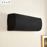 エアコンカバー 防塵 汚れ防止 | PlusNao | 詳細画像14 